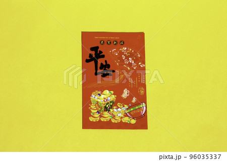 中国の祝儀袋（紅包） 96035337