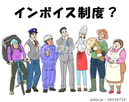 インボイス制度に戸惑う人々 インボイス制度に戸惑う人々 96036726