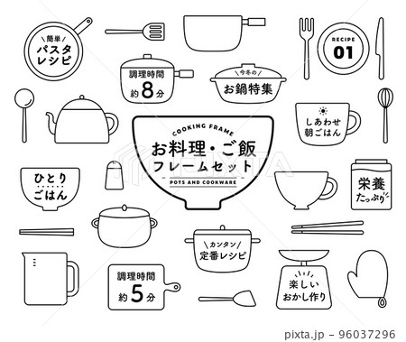 お料理 ご飯のフレームセット キッチン 鍋 アイコン シンプル 飾り 装飾 調理器具 食器 素材 枠のイラスト素材 お料理 ご飯のフレームセット キッチン 鍋 アイコン シンプル 飾り 装飾 調理器具 食器 素材 枠のイラスト素材