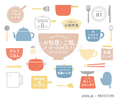 お料理・ご飯のフレームセット　キッチン　鍋　アイコン　シンプル　飾り　装飾　調理器具　食器　素材　枠 96037298