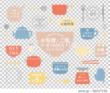 Food and rice frame set kitchen pot icon simple decoration decoration cookware tableware material frame 96037298