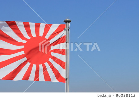 旭日旗 海上自衛隊旗の写真素材 [96038112] - PIXTA