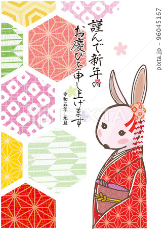 2023年 年賀状 卯年 和柄の和服姿のうさぎ 2023年 年賀状 卯年 和柄の和服姿のうさぎ 96045167