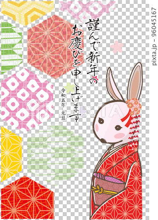 2023年 年賀状 卯年 和柄の和服姿のうさぎ 2023年 年賀状 卯年 和柄の和服姿のうさぎ 96045167