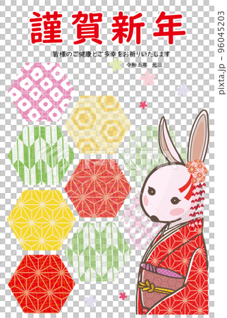 2023 New Year's card Rabbit in Japanese clothes with Japanese pattern 96045203