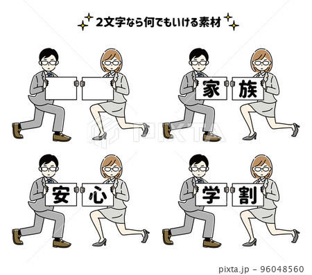 ボードを持つビジネスパーソン ボードを持つビジネスパーソン 96048560