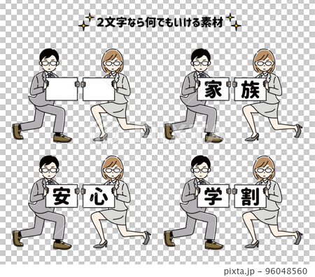 有董事會的商務人士 有董事會的商務人士 96048560