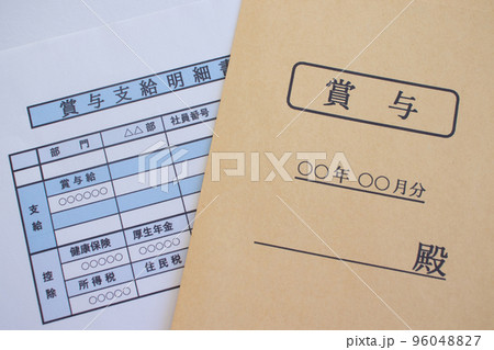 賞与　ボーナスイメージ 96048827
