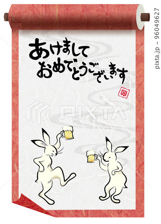 巻物風年賀状 96049627