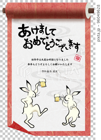 Scroll-style New Year's card 96049628