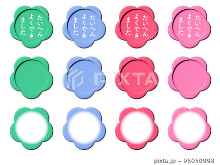 花形マーク 花形マーク 96050998