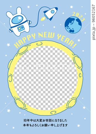 2023 Year of the Rabbit New Year's card Moon and Rabbit Photo 2023 Year of the Rabbit New Year's card Moon and Rabbit Photo 96052167