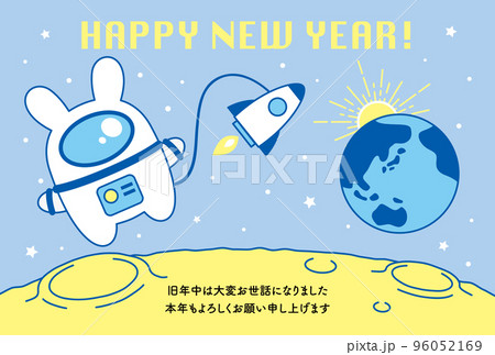 2023　卯年　年賀状　月とウサギ　宇宙 96052169