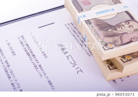 M&Aの書類とお金 96053073