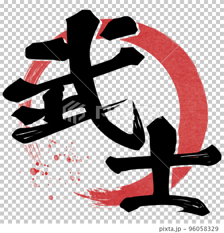 samurai character material samurai character material 96058329