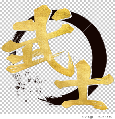 samurai character material 96058330