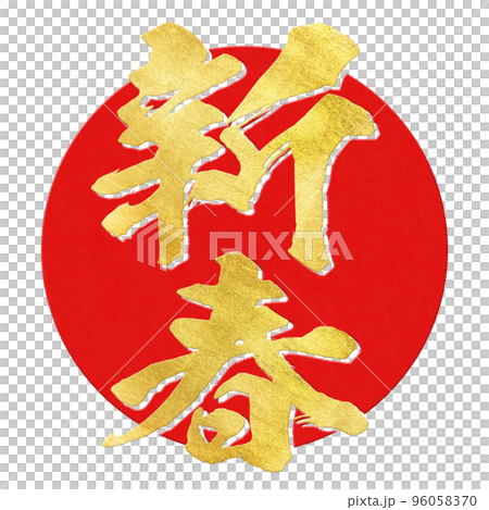 New Year character material 96058370
