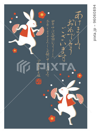 卯年のイラスト年賀状テンプレート ベクター 2023 踊るうさぎ 卯年のイラスト年賀状テンプレート ベクター 2023 踊るうさぎ 96060894