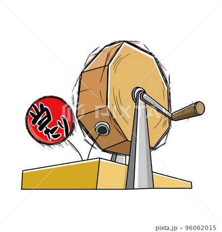 福引きで当たりを引くイメージイラスト 96062015