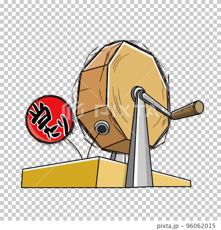 福引きで当たりを引くイメージイラスト 96062015