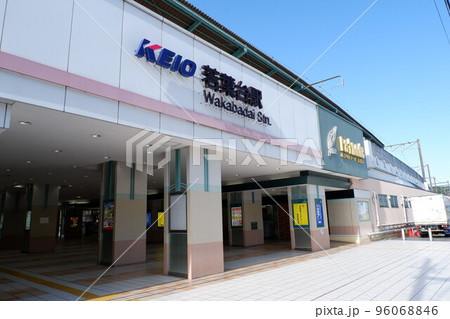 若葉台駅南口 96068846