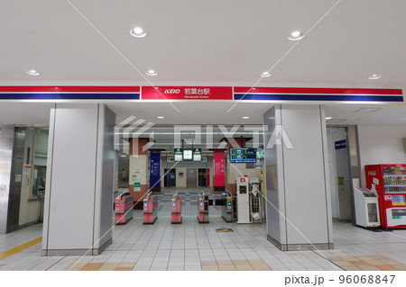 若葉台駅の改札口 96068847