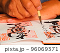 御朱印を描く 96069371