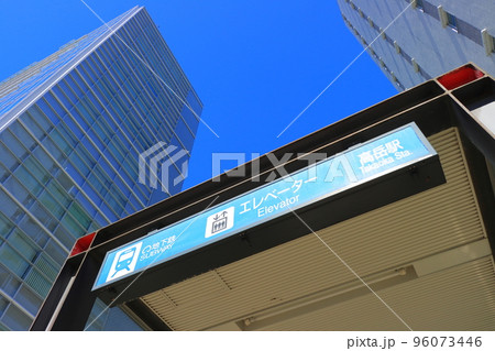 名古屋市、地下鉄桜通線高岳駅の風景 名古屋市、地下鉄桜通線高岳駅の風景 96073446