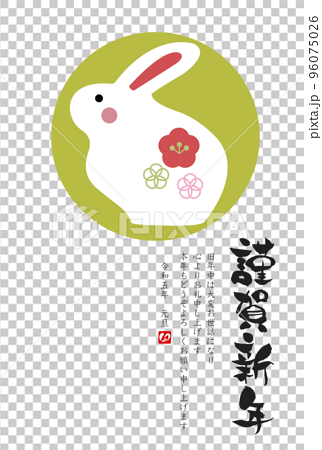 Rabbit - text, calligraphy stock illustration. Illustration of