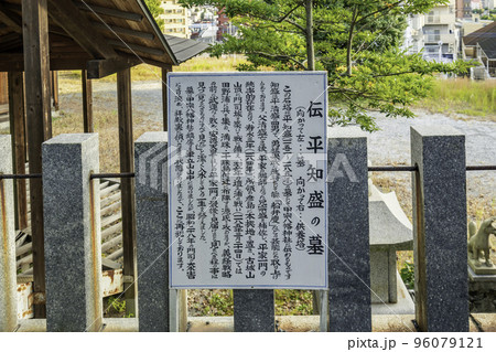 甲宗八幡神社　伝平知盛の墓　福岡県北九州市 96079121