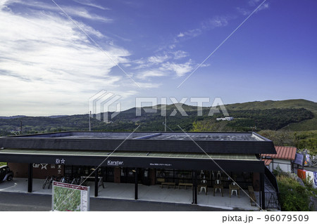 秋吉台　Mine秋吉台ジオパークセンター Karstar　山口県美祢市 96079509