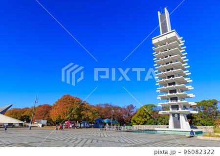 東京 世田谷区 駒沢オリンピック公園 オリンピック記念塔 東京 世田谷区 駒沢オリンピック公園 オリンピック記念塔 96082322
