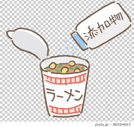カップラーメン　食品添加物 96084667