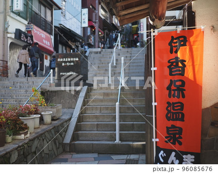 伊香保温泉　石段街の風景 96085676