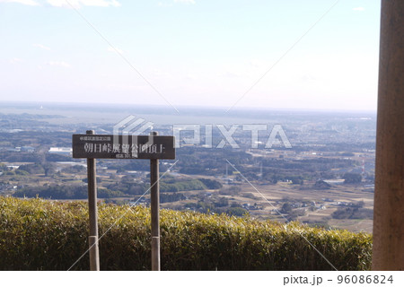 筑波山 朝日峠展望公園 筑波山 朝日峠展望公園 96086824