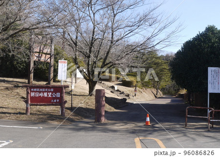 筑波山　朝日峠展望公園 96086826
