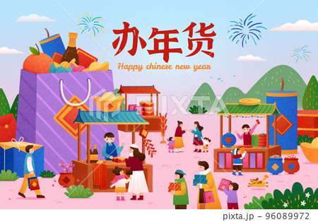 Chinese new year shopping poster 96089972