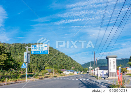 道の駅　たかはた　まほろばステーション 96090233