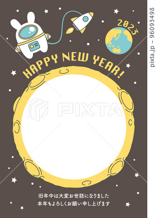 2023　卯年　年賀状　月とウサギ　宇宙　写真 96093498