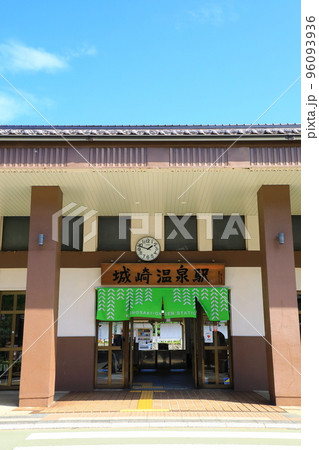 城崎温泉駅 城崎温泉駅 96093936