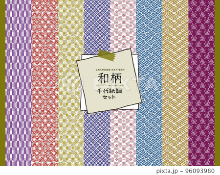 和柄＿千代紙風の素材セット 96093980