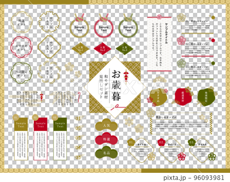 年終禮物_標題/治療set-02 96093981