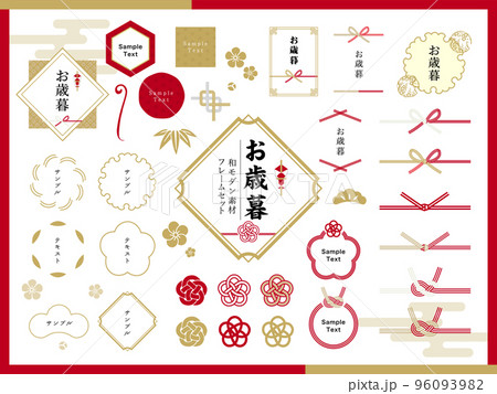 お歳暮＿見出し・あしらいセット-01 96093982