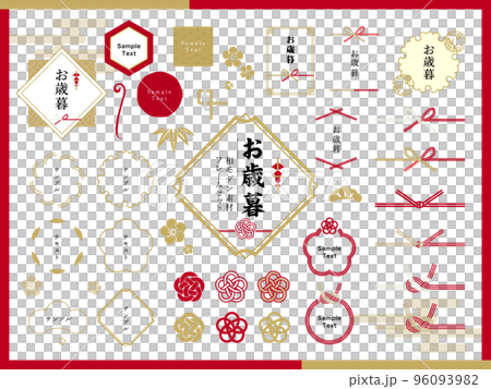 お歳暮＿見出し・あしらいセット-01 96093982