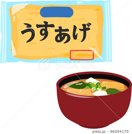 袋入りの薄揚げと薄揚げの味噌汁 96094170