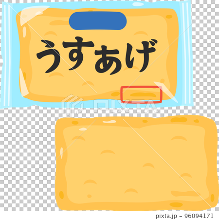 薄煎一袋 96094171