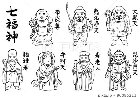 七福神のイラストセット　黒　1色 96095213
