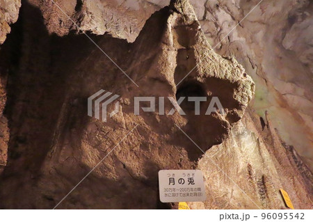 【広島県】帝釈峡の白雲洞 96095542