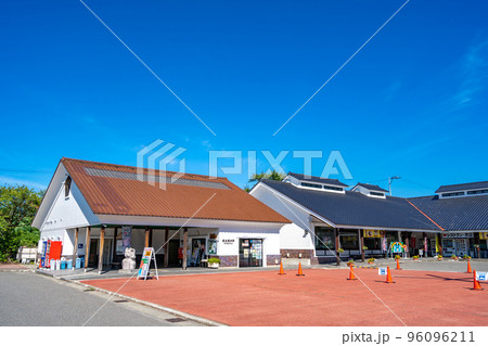 道の駅　喜多の郷 96096211