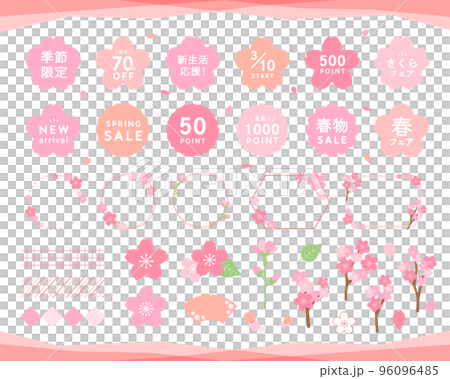 Spring cherry blossom frame and decoration set decoration sakura background flower new life new spring March April New Year's card material in full bloom 96096485